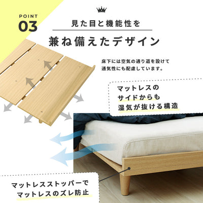 【一年中さわやかな寝心地を】
湿気がこもりにくいすのこ仕様の床板と、マットレスのズレを防ぐストッパー構造が、毎晩の快適な眠りを足元から支えます。