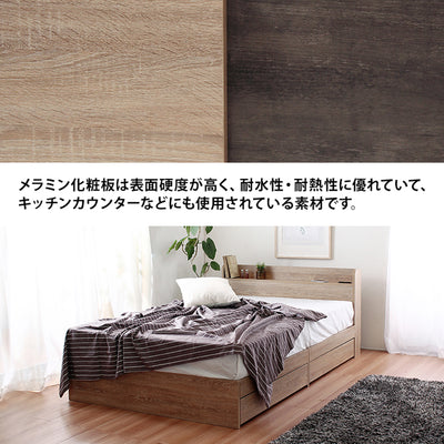 シュクレ 引出し収納付きベッドフレーム シングルサイズ(W970×D2110×H700)