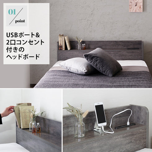 【便利な棚付き多機能ヘッドボード】
読みかけの本やスマートフォンを置ける棚には、充電に便利なUSBポートとコンセントを備え、ベッド周りをすっきりと快適な空間にしてくれます。