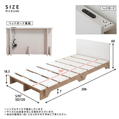 ネジを使わないベッド セミダブルサイズ(W1200×D2060×H600)