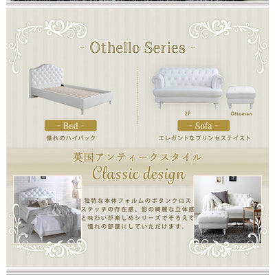 【憧れの英国アンティーク空間を】
ベッドやソファ、オットマンまで揃うオセロシリーズで、お部屋を憧れのクラシックスタイルに統一できます。