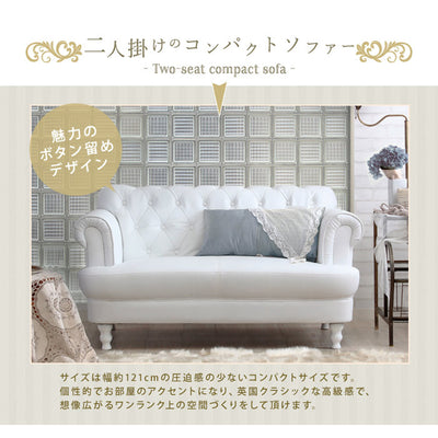 【圧迫感のないコンパクト設計】
幅約121cmとコンパクトながら、英国クラシックの高級感でお部屋のアクセントになるデザインです。