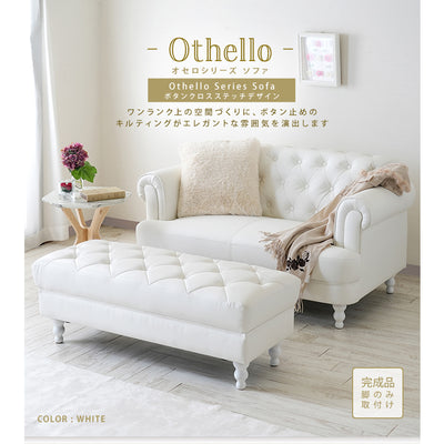 【ワンランク上の空間づくり】
ボタン留めのキルティングが美しいオセロシリーズのソファと合わせれば、統一感が生まれ、ワンランク上のエレガントな空間が完成します。