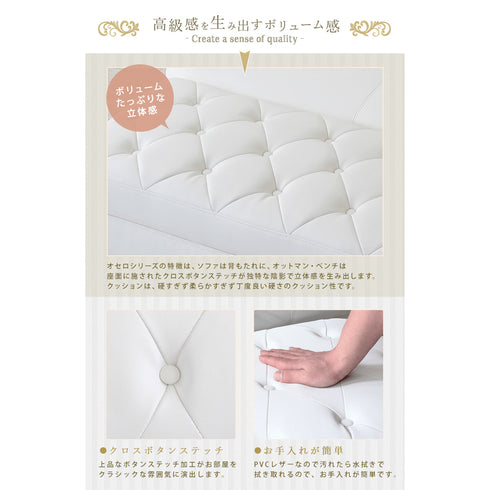 【高級感を生むボリューム感】
優雅なクロスボタンステッチと、お手入れ簡単なPVCレザーの組み合わせが、高級感あふれる立体的な表情を生み出します。