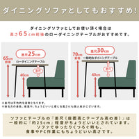 【ダイニングソファに最適】食事もPC作業も快適な、理想的なテーブルとの高さの差を実現します。