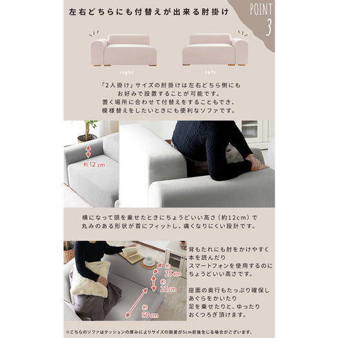 【左右どちらでも使える可動式アーム】ライフスタイルに合わせて、肘掛けの向きを自由に付け替えられる便利な設計です。