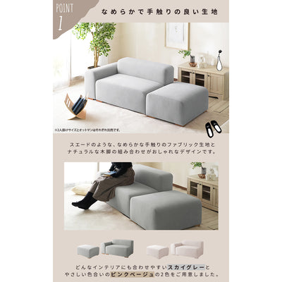 ファブリックソファ モーブ オットマン(W600×D750×H365)