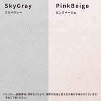 【こだわりのカラーバリエーション】スカイグレーとピンクベージュ、どちらも上品で合わせやすいカラーです。