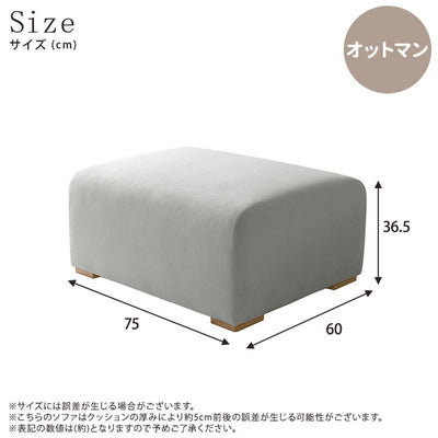 ファブリックソファ モーブ オットマン(W600×D750×H365)