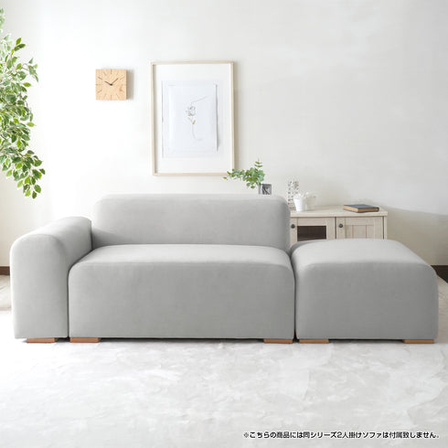 ファブリックソファ モーブ オットマン(W600×D750×H365)