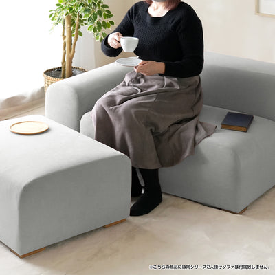 ファブリックソファ モーブ オットマン(W600×D750×H365)