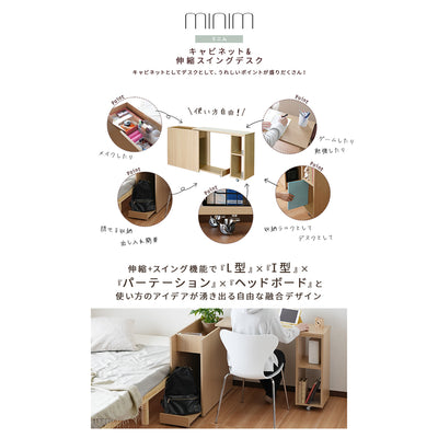 ミニム キャビネットスウィングデスク(W970-1560×D300×H700)