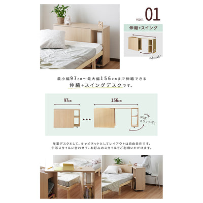 ミニム キャビネットスウィングデスク(W970-1560×D300×H700)