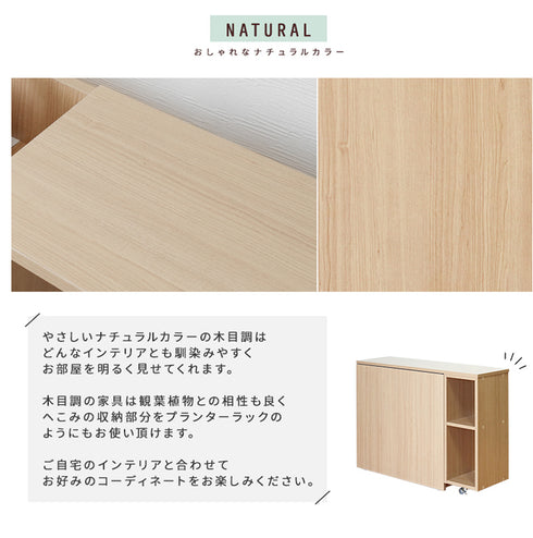 ミニム キャビネットスウィングデスク(W970-1560×D300×H700)