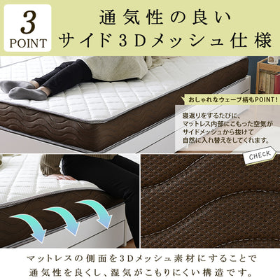 マットレスの側面には3Dメッシュ素材を採用しているので、通気性が良く湿気がこもりにくくなっています。