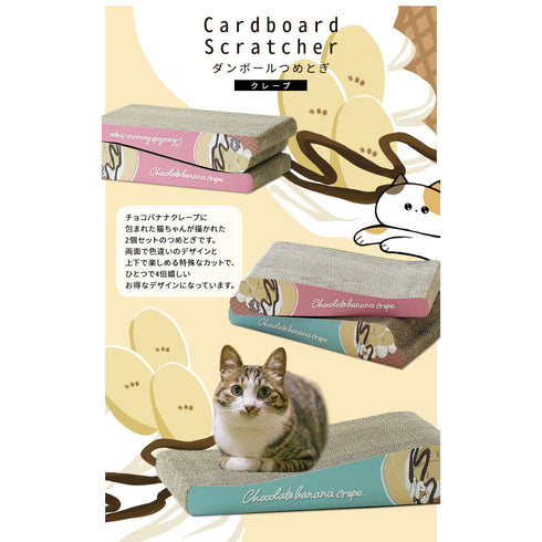 【愛らしいデザイン】チョコバナナクレープと猫ちゃんのモチーフが、毎日を楽しく演出します。
