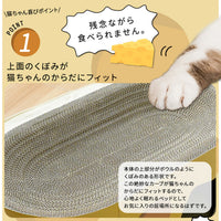 【愛猫の体に優しくフィットする形状】猫ちゃんの丸い体に沿うカーブが、最高の寝心地と安心感を与えます。