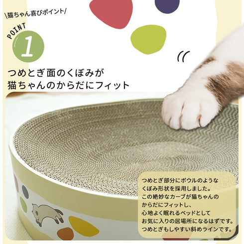 【ぴったりフィットするカーブ】猫の体に沿うように設計された絶妙なカーブが、最高のくつろぎを提供します。