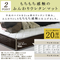 【贅沢な厚みで包み込む】2cm厚のふんわりウレタンが、コイルの感触を防ぎながら、もちもちとした寝心地を提供。
