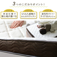 【3つの秘密で快眠へ】寝心地を選べる両面仕様、ふんわりウレタン、そして高い通気性で質の良い眠りをお届けします。