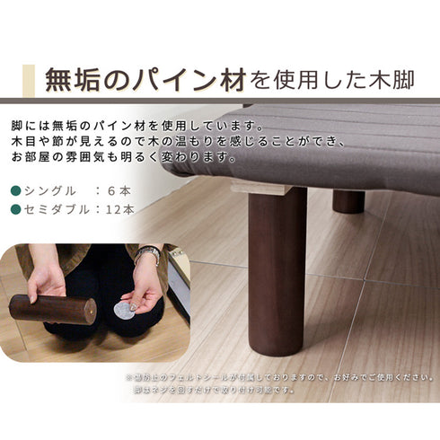 収納スペースにもなる高さ19cmの木脚は無垢のパイン材を使用しています。