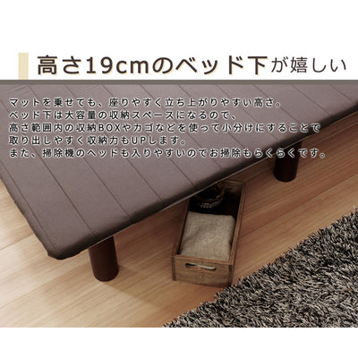 レクフィビター ボトムベッド シングル(W970×D1950×H235)