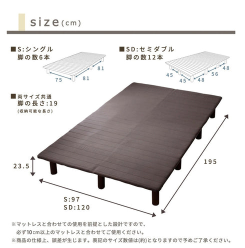 レクフィビター ボトムベッド セミダブル (W1200×D1950×H235)