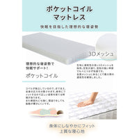 【点で支える理想の寝姿勢】独立したポケットコイルが全身の圧力を分散し、身体のラインにフィット。一晩中快適な睡眠をサポートします。