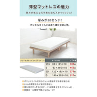 【スマートに、快適に】省スペース設計の10cm厚ながら、豊富なサイズ展開で最適な一枚が見つかります。