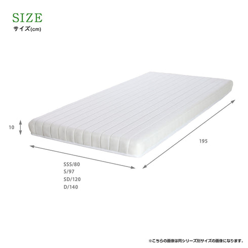 ブリーズ 薄型ポケットコイルマットレス ダブル(W1400×D1950×H100)