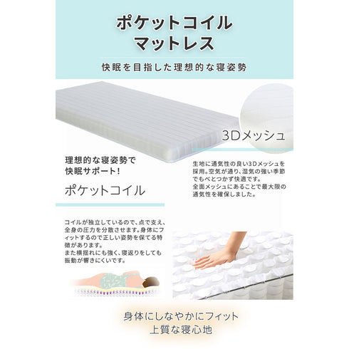 コイルが独立している為、身体を点で支え、全身の圧力を分散させることで、身体にフィットし、正しい姿勢を保ちます。