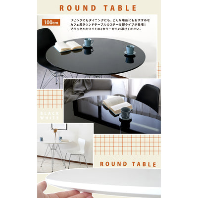 スチールレッグラウンドテーブル(W1000×D1000×H725)