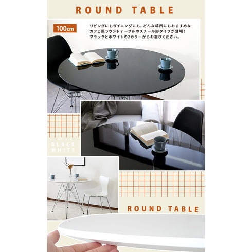 スチールレッグラウンドテーブル(W1000×D1000×H725)