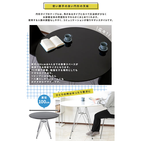 スチールレッグラウンドテーブル(W1000×D1000×H725)