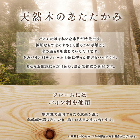 ナナ2 パイン材すのこベッド シングルサイズ(W980×D2000×H324)