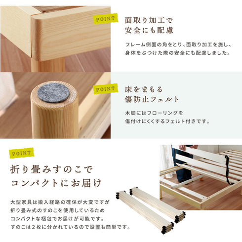 ナナ2 パイン材すのこベッド シングルサイズ(W980×D2000×H324)