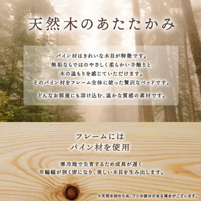 ナナ2 パイン材すのこベッド セミダブルサイズ (W1200×D2000×H324)