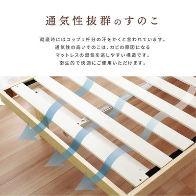 床板には、通気性抜群のすのこを使用することで、カビの原因になるマットレスの湿気を逃し、衛生的で快適にお使いいただけます。