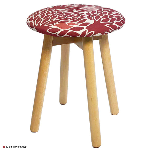ピッコロスツール ジルスタッド ツリー(W330×D330×H420)