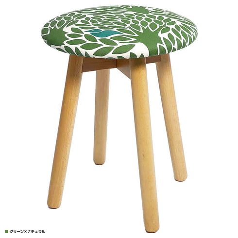 ピッコロスツール ジルスタッド ツリー(W330×D330×H420)