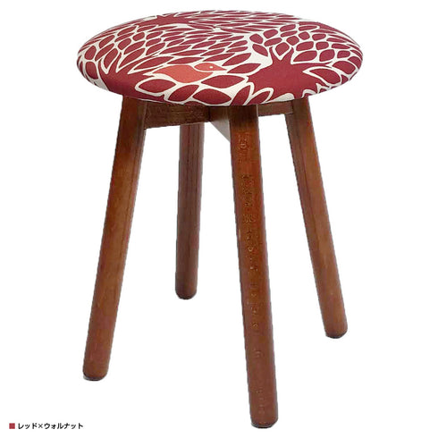 ピッコロスツール ジルスタッド ツリー(W330×D330×H420)