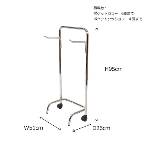 ポケットローリーX(W510×D260×H950)