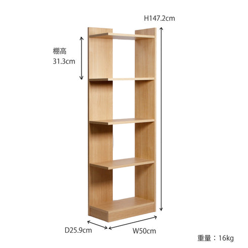 ソロ オープンシェルフ(W500×D259×H1472)