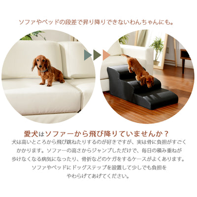 【優しい4段設計】ミニチュアダックスフンドに最適な段差高さ約9cmの設計で、無理なく昇り降りでき、日々の積み重なる負担から愛犬を守ります。