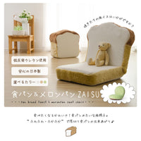 【毎日を特別に】可愛らしいパンのデザインで、いつものお部屋に癒しと笑顔を届けます。