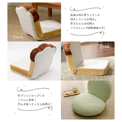 食パン座椅子
