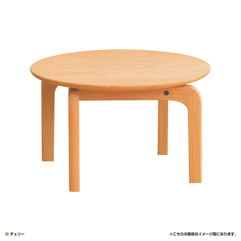LISCIO サークル ローテーブル(W420×D420×H250)