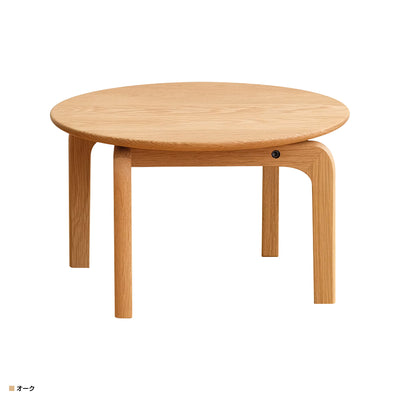 LISCIO サークル ローテーブル(W420×D420×H250)