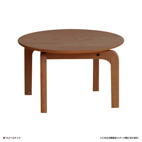 LISCIO サークル ローテーブル(W420×D420×H250)