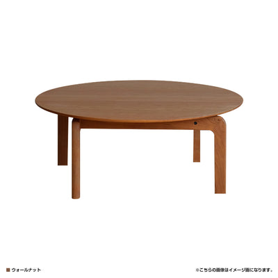 LISCIO サークル ローテーブル(W840×D840×H330)